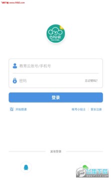 云校家2020最新版app 云校家2020最新版app