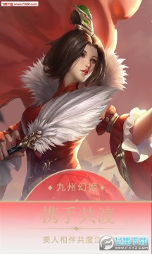 九州幻姬折扣版 九州幻姬折扣版