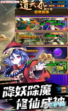 道天录上线就送648 道天录上线就送648