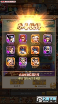 别逃三国免费抽将版 别逃三国免费抽将版