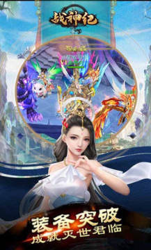 战神纪满V飞升版 战神纪满V飞升版