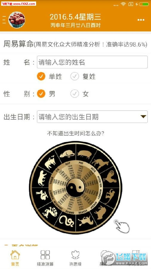 免费科学算命 15767401755057356.jpg