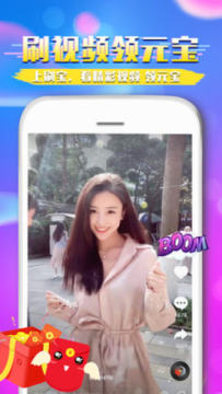 刷宝小视频短视频赚钱app 刷宝小视频短视频赚钱app