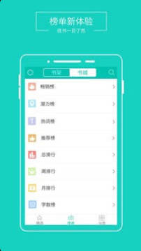 全本免费阅读器 全本免费阅读器