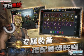 末日血战vip破解版 末日血战vip破解版