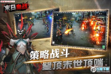 末日血战无限钻石版 末日血战无限钻石版