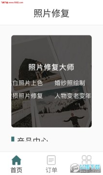 ��Ƭ�޸�app�ٷ���