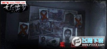 无尽噩梦灵异空间2020最新版 无尽噩梦灵异空间2020最新版