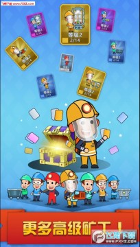 趣头条挖矿达人游戏2020安卓版 趣头条挖矿达人游戏2020安卓版