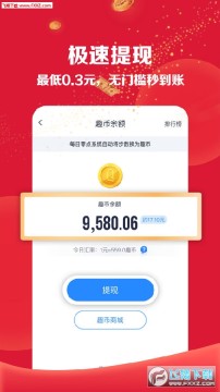 走路也赚钱app安卓最新版 走路也赚钱app安卓最新版