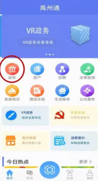 ����ͨapp�ٷ���