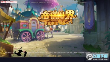 多克多比童话世界 多克多比童话世界