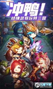 风暴三国白嫖版满v手游 风暴三国白嫖版满v手游
