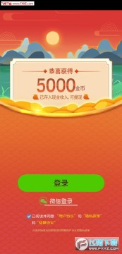 成语才子秀红包版app官方安卓版 成语才子秀红包版app官方安卓版