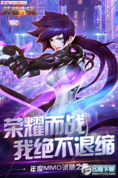 荣耀先锋 荣耀先锋