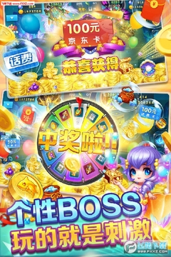 环球捕鱼自动攻击版 环球捕鱼自动攻击版