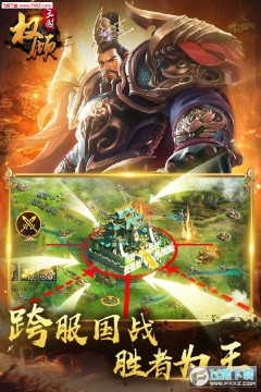 权倾三国暗金一键端 权倾三国暗金一键端