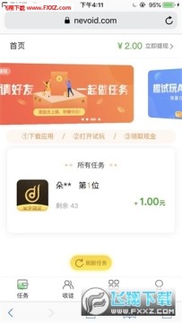 Ȥ�����׬Ǯapp