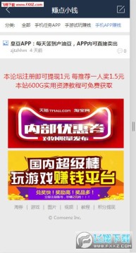 急赚赚钱平台app安卓版 急赚赚钱平台app安卓版