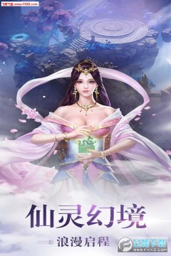 择天仙诀合修版 择天仙诀合修版