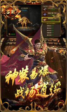 复古战神手游 复古战神手游