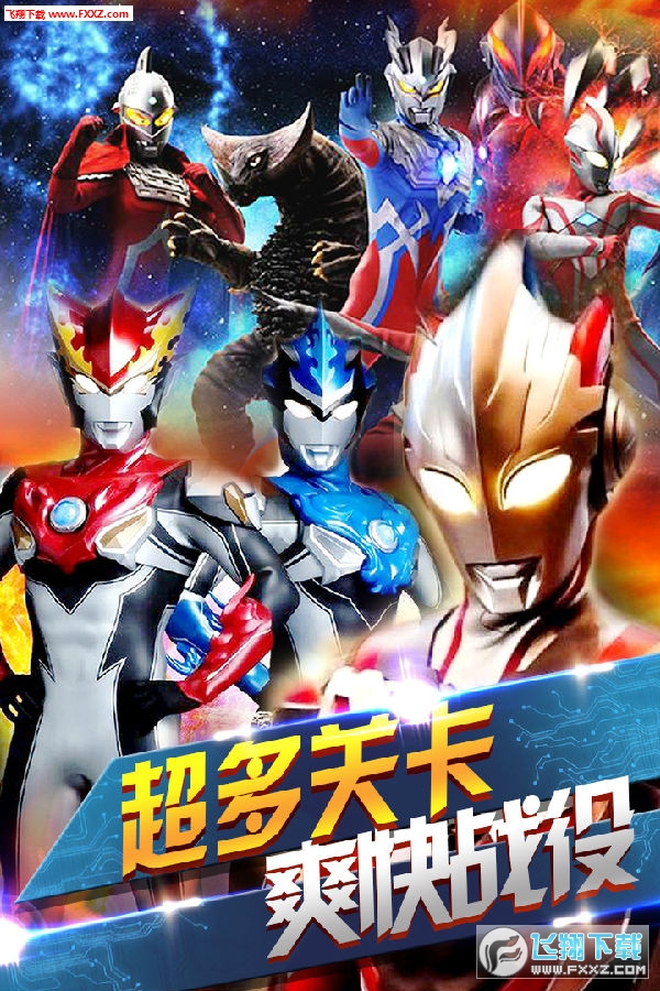 奥特曼联盟之百变超人兑换码版本