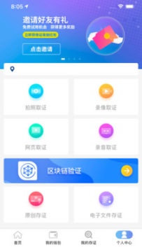 证易链官方版 证易链官方版