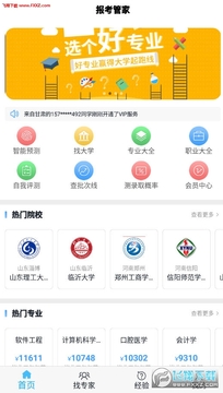 报学管家app官方版 报学管家app官方版