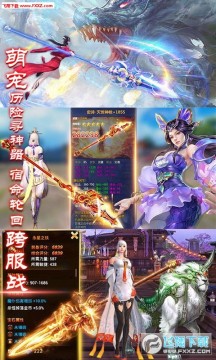 仙剑复古版变态版 仙剑复古版变态版