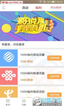 新锐大众日报电子版 新锐大众日报电子版