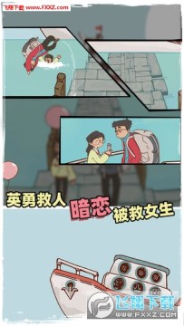 有钱没钱回家过年手游 有钱没钱回家过年手游