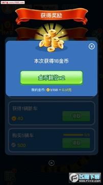 豪车大奖赛赚钱软件 豪车大奖赛赚钱软件
