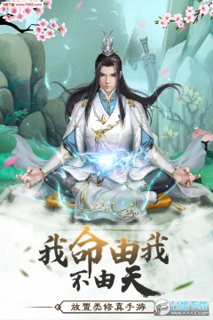 仙命决微信版 仙命决微信版