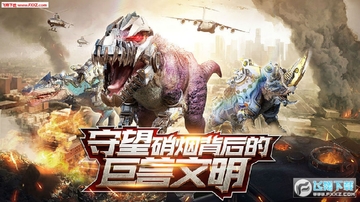 战争online超级巨兽公测版 战争online超级巨兽公测版