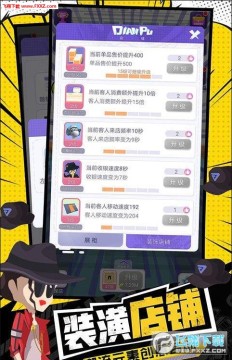 潮流合伙人官方安卓版 潮流合伙人官方安卓版