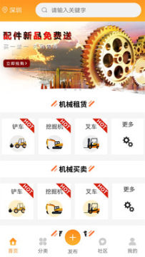 �˶������̻�е��������app