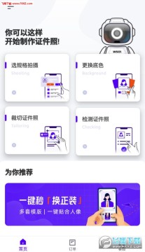 长宽快照证件照app 长宽快照证件照app