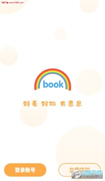 彩虹书儿童阅读app 彩虹书儿童阅读app