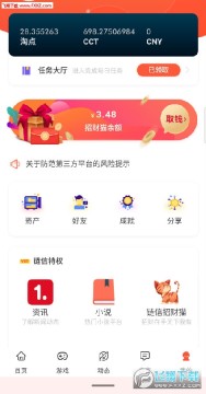 链信招财猫看视频赚钱app2020最新版本 链信招财猫看视频赚钱app2020最新版本