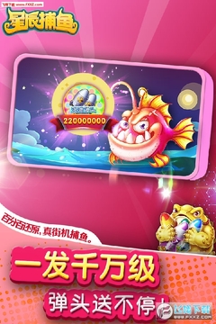 星辰捕鱼游戏大厅 星辰捕鱼游戏大厅