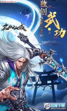 九幽仙域商城版 九幽仙域商城版