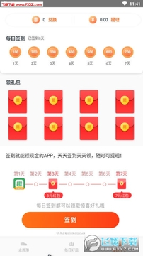 多单计步 多单计步