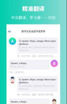 俄语学习app手机安卓版 俄语学习app手机安卓版