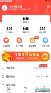 ����ת������׬ƽ̨