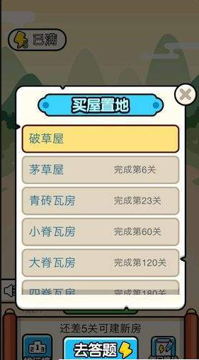 下载成语猜字游戏_看图猜字图片大全成语