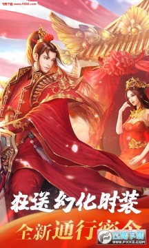 梦幻遮天商城内购版 梦幻遮天商城内购版