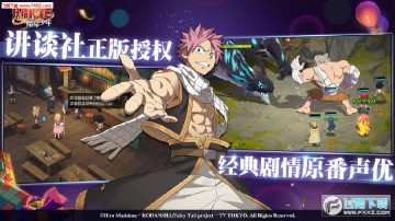 妖精尾巴魔导少年手游官方版 妖精尾巴魔导少年手游官方版