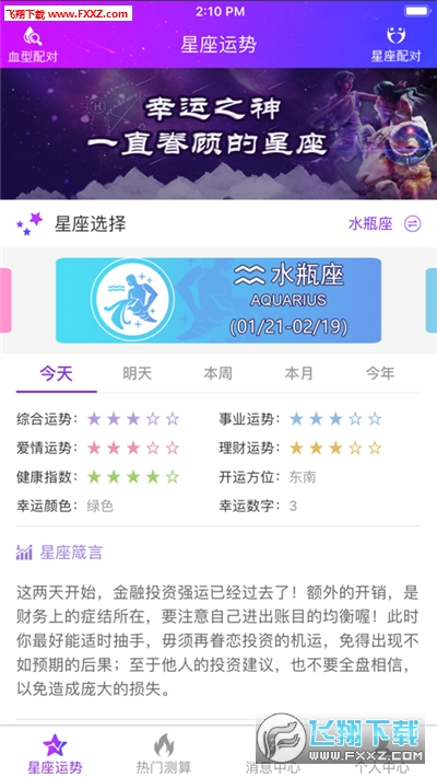 星座运势下个星座是啥 15773513559208128.png