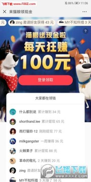 è��0ߣ��׬app2020���°�