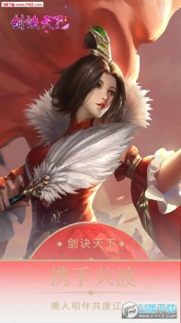 剑诀天下寻仙无限元宝变态版 剑诀天下寻仙无限元宝变态版